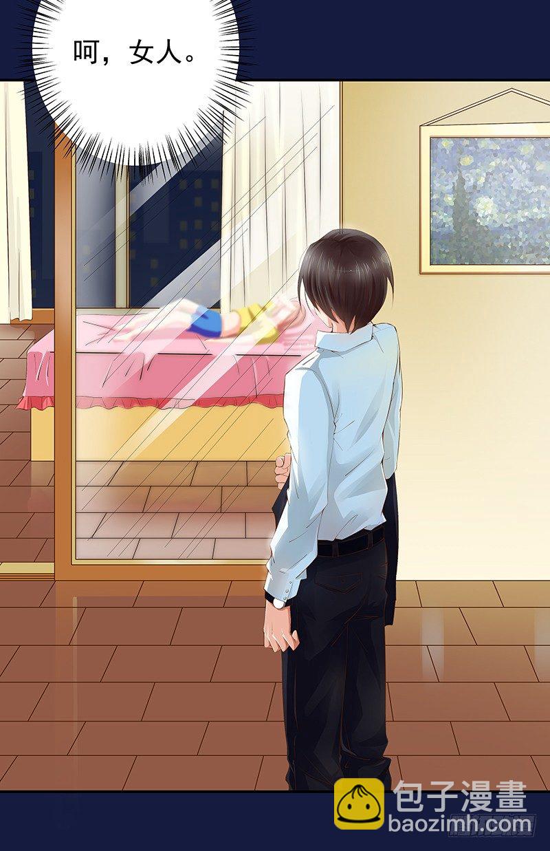 第1话  我也会滚床单-第2话