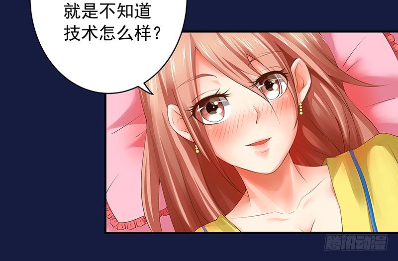 第1话  我也会滚床单-第2话