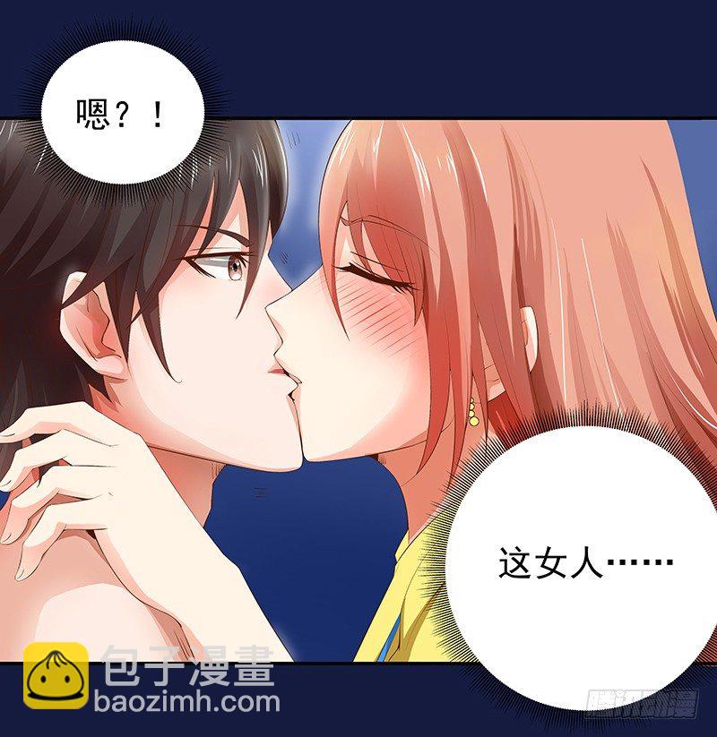 第1话  我也会滚床单-第2话