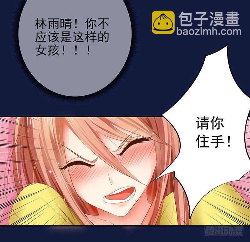 第1话  我也会滚床单-第2话