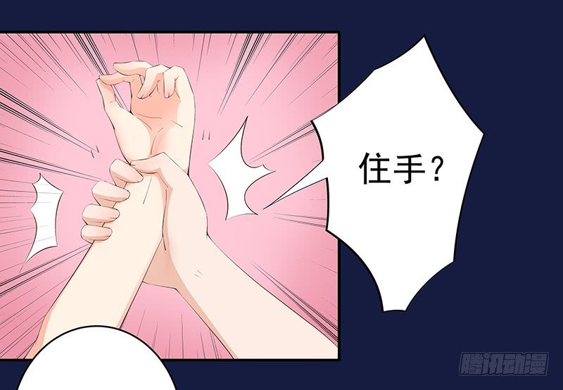 第1话  我也会滚床单-第2话