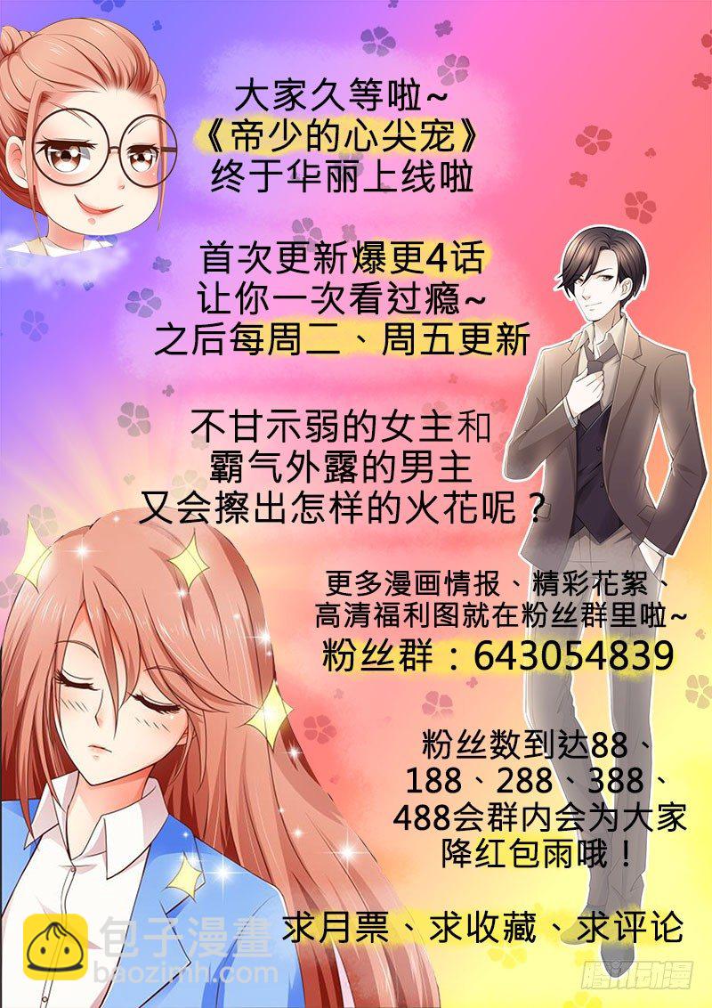 第1话  我也会滚床单-第2话