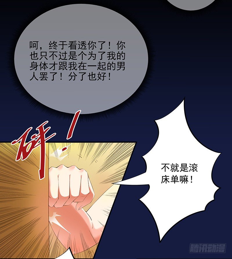 第1话  我也会滚床单-第2话