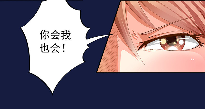 第1话  我也会滚床单-第2话