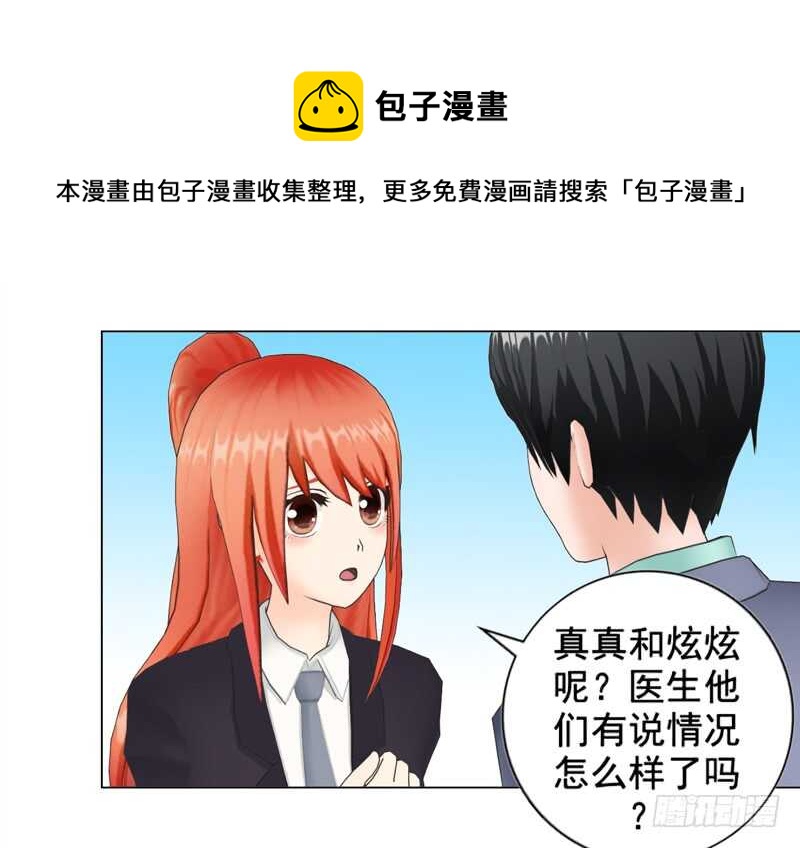 第101话  验血结果-第102话