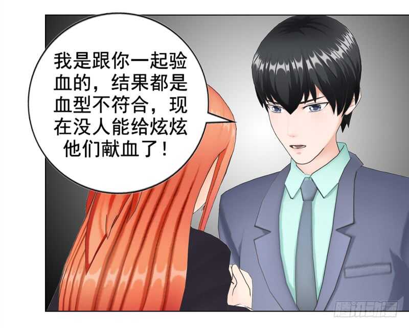 第101话  验血结果-第102话