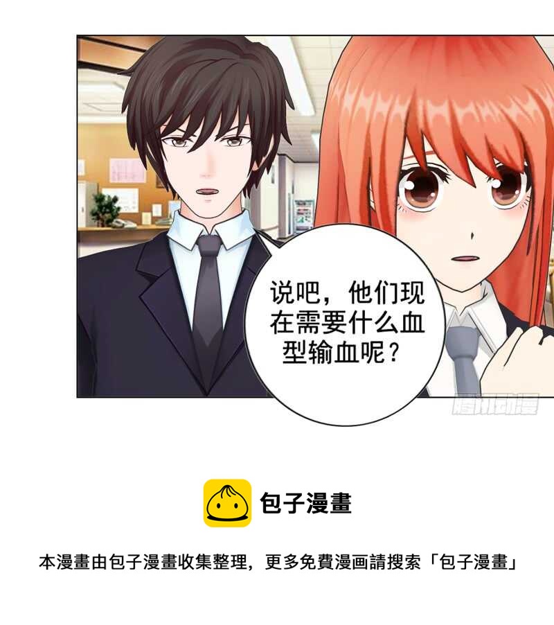 第101话  验血结果-第102话