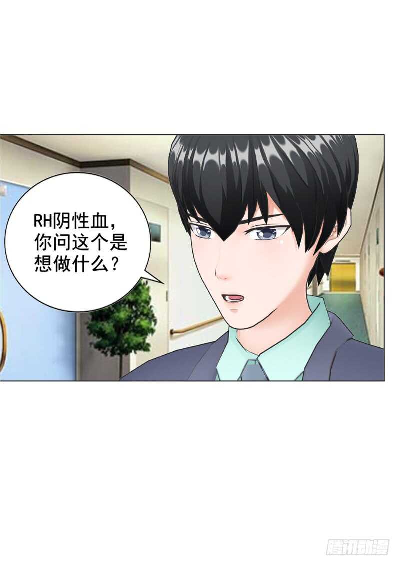 第101话  验血结果-第102话