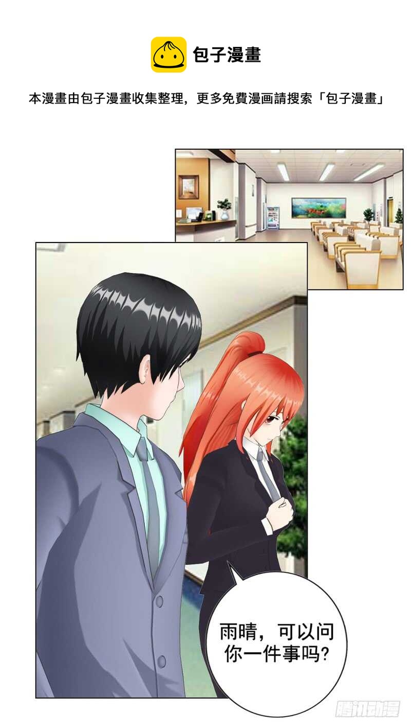 第101话  验血结果-第102话