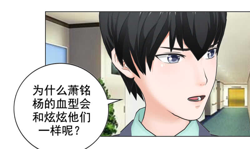 第101话  验血结果-第102话