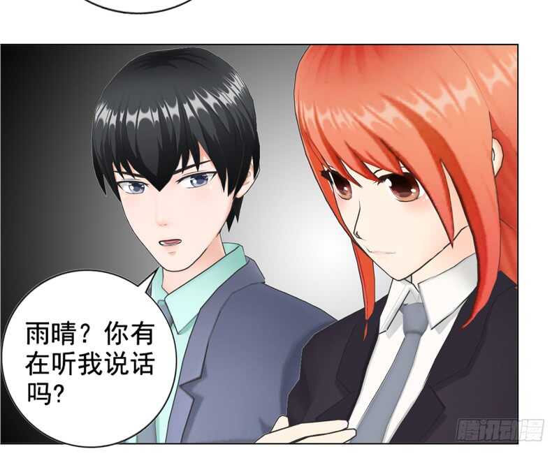 第101话  验血结果-第102话