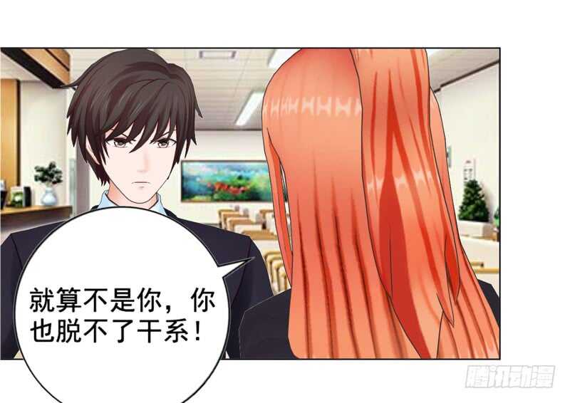 第101话  验血结果-第102话