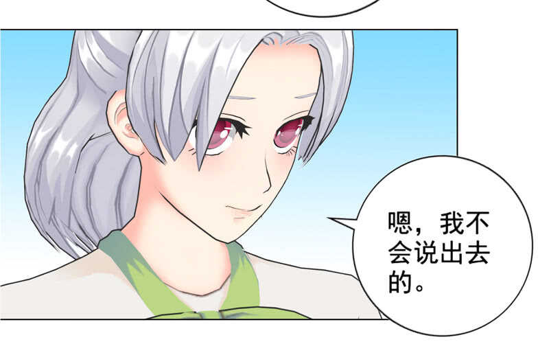 第103话 没想到你隐藏的这么好-第104话