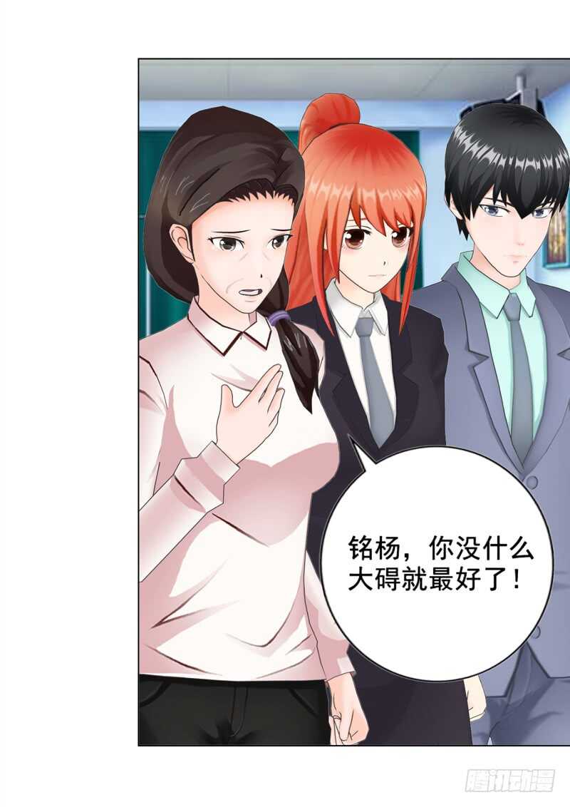 第103话 没想到你隐藏的这么好-第104话