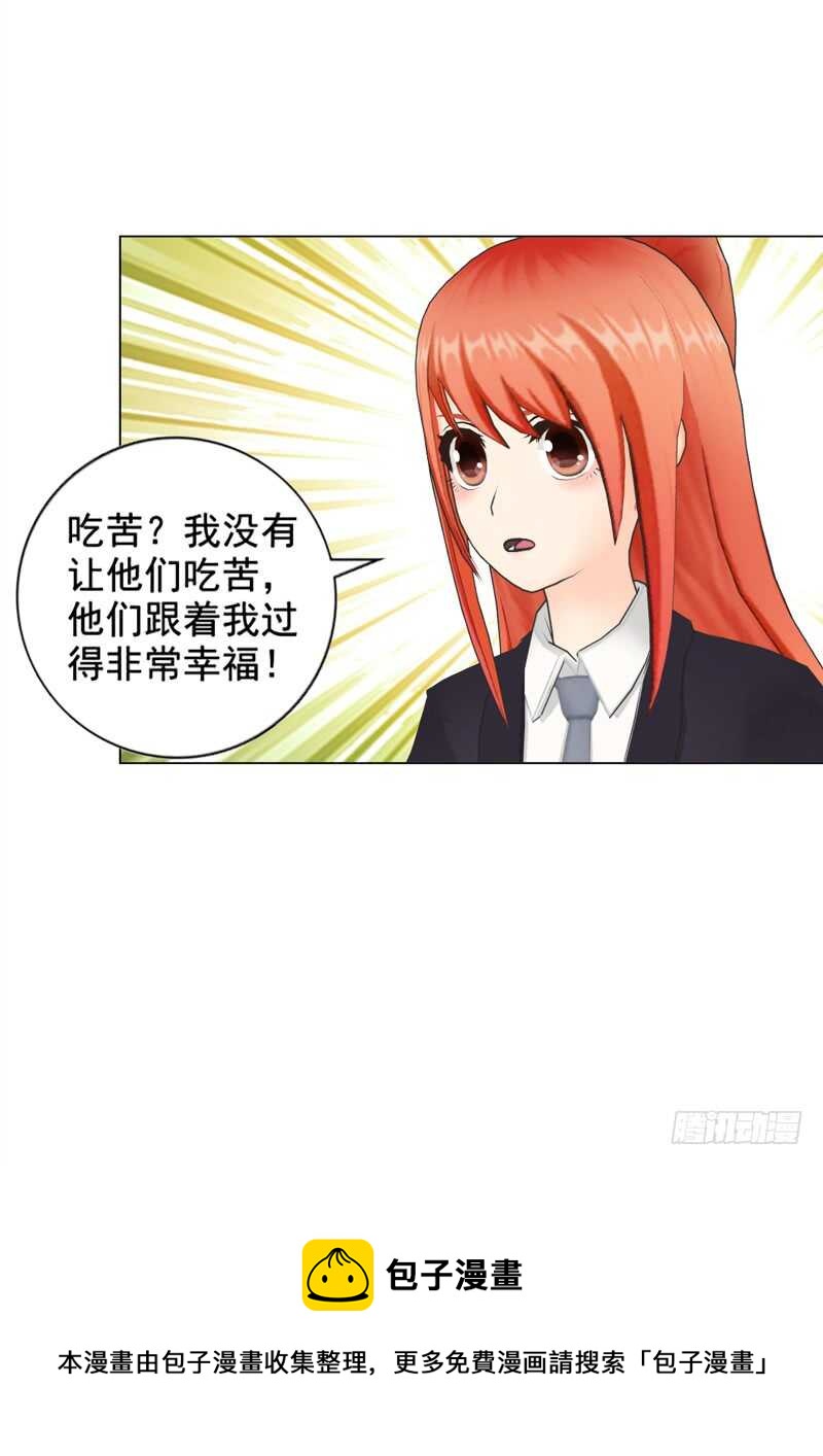 第103话 没想到你隐藏的这么好-第104话