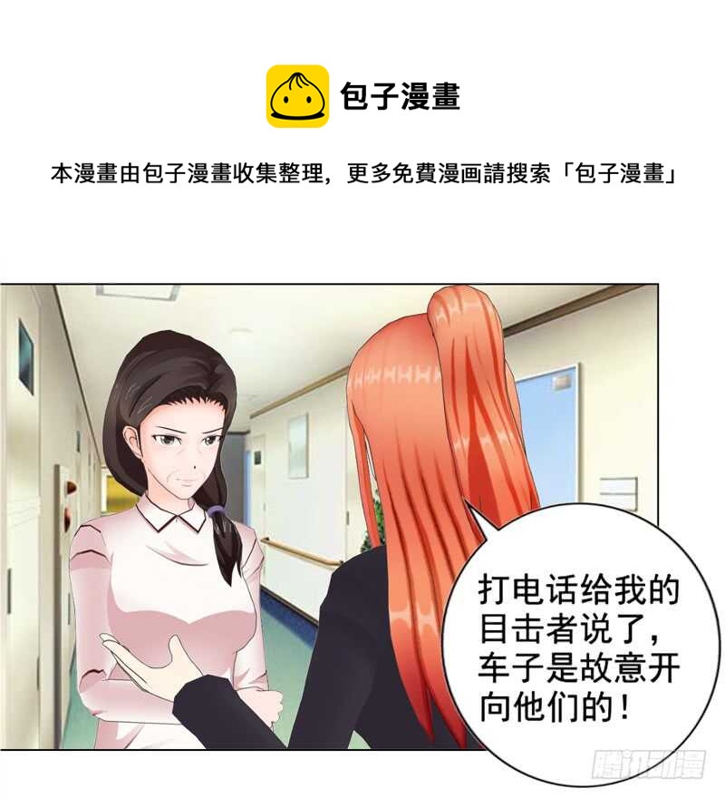 帝少的心尖寵 - 第103話 沒想到你隱藏的這麼好 - 3