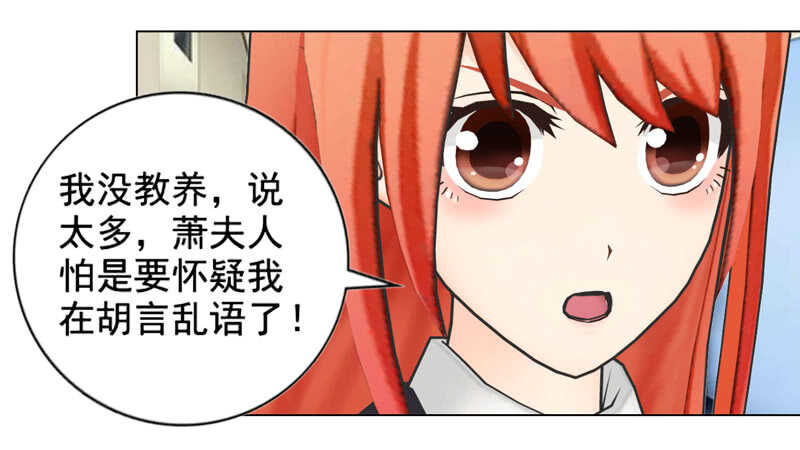 第103话 没想到你隐藏的这么好-第104话