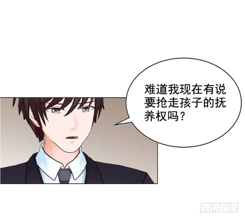 帝少的心尖寵 - 第109話  意外 - 4