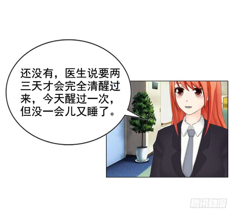 第109话  意外-第110话