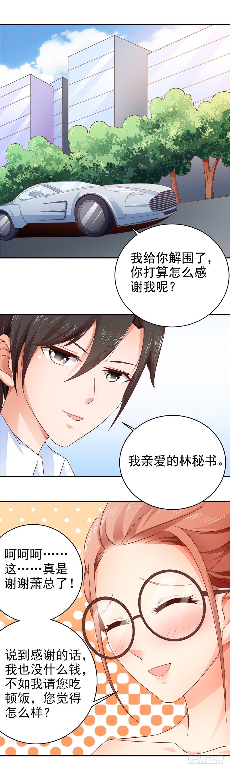 第11话  替我解围-第12话