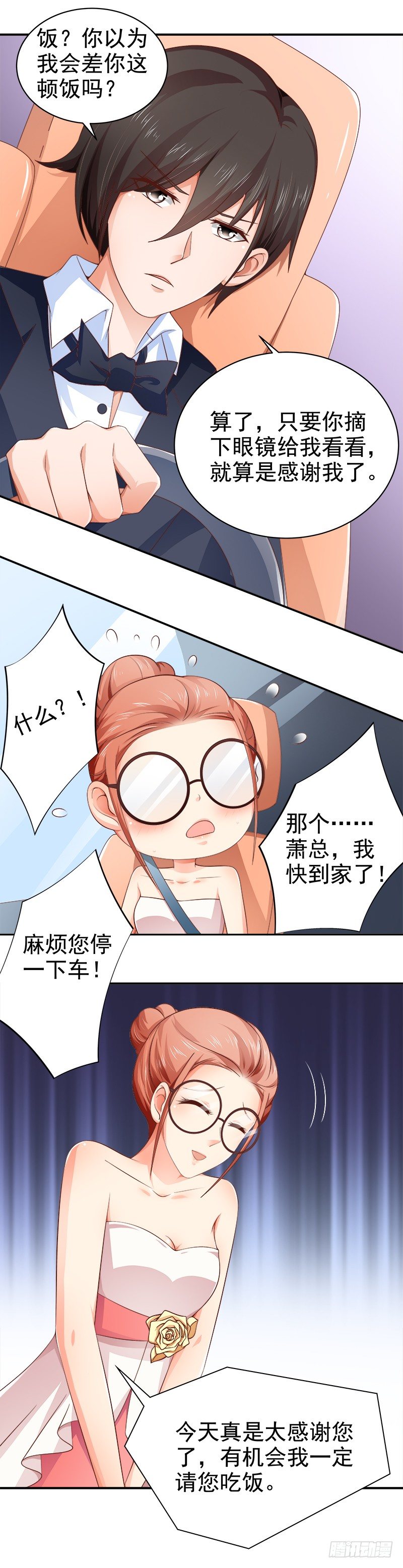 第11话  替我解围-第12话