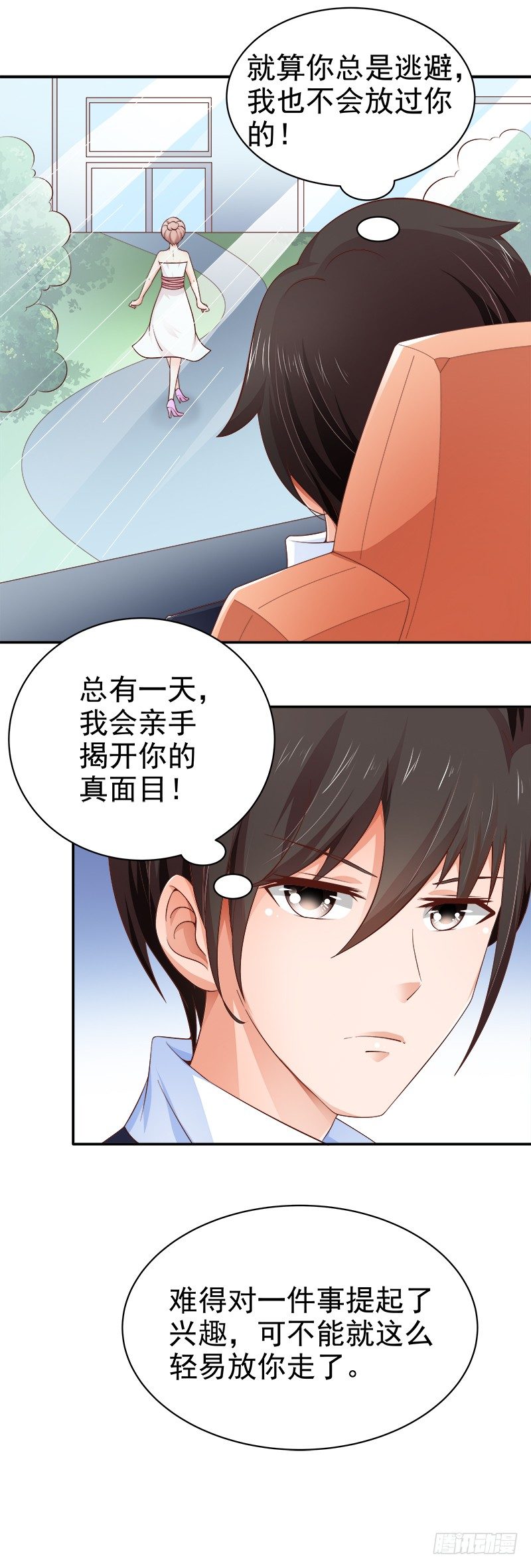 第11话  替我解围-第12话