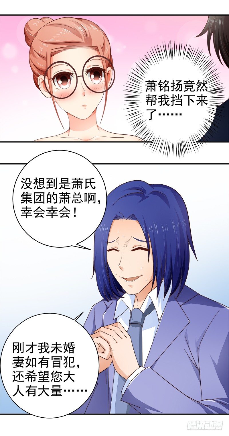 第11话  替我解围-第12话