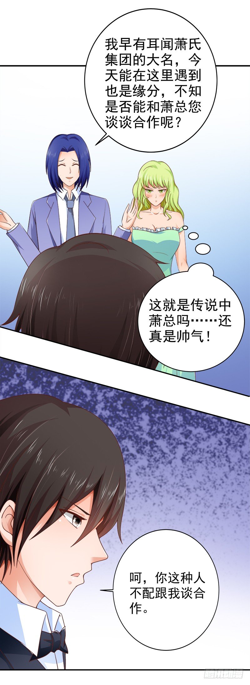 第11话  替我解围-第12话