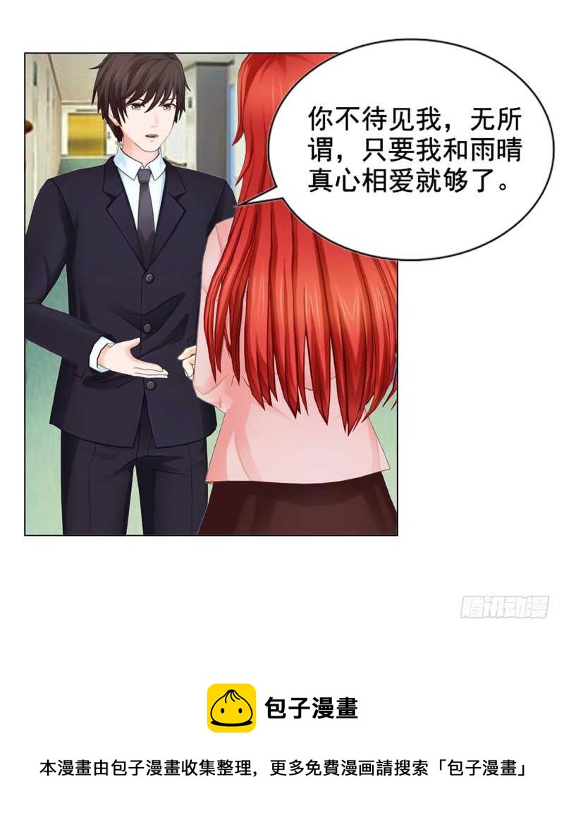 第113话 唯一爱的女人-第114话