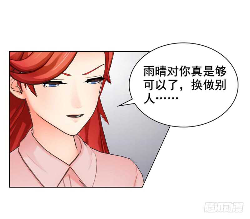 第113话 唯一爱的女人-第114话