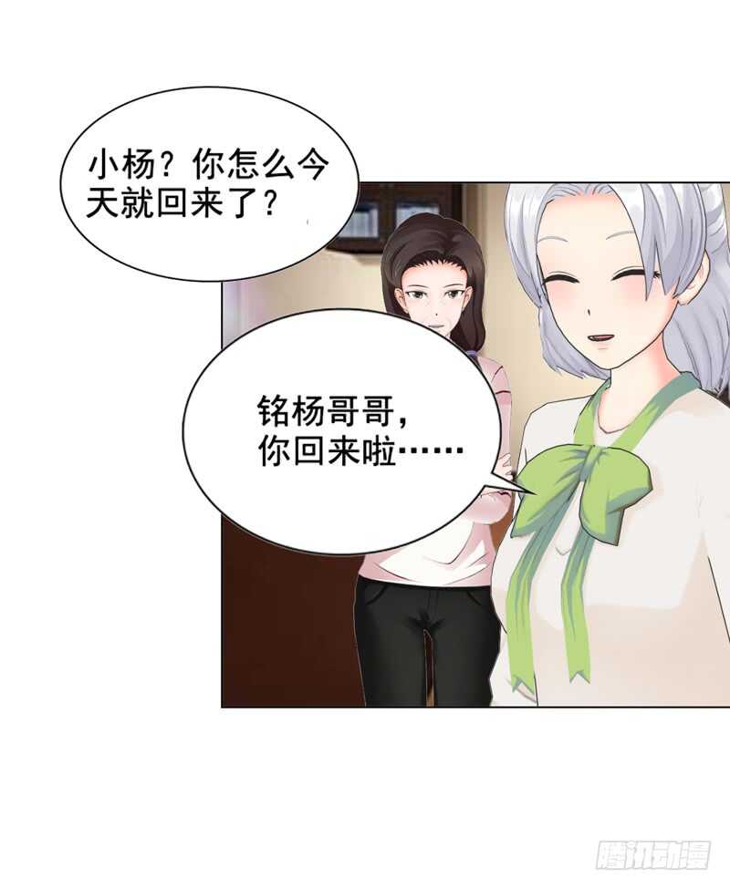 第113话 唯一爱的女人-第114话