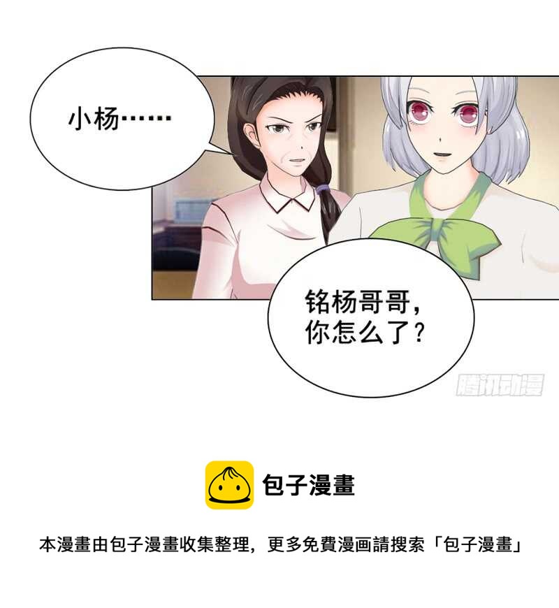 第113话 唯一爱的女人-第114话