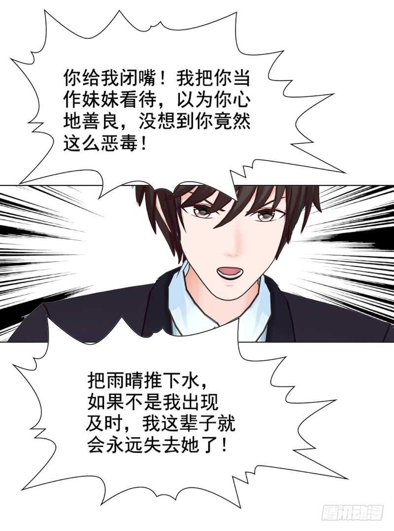 第113话 唯一爱的女人-第114话