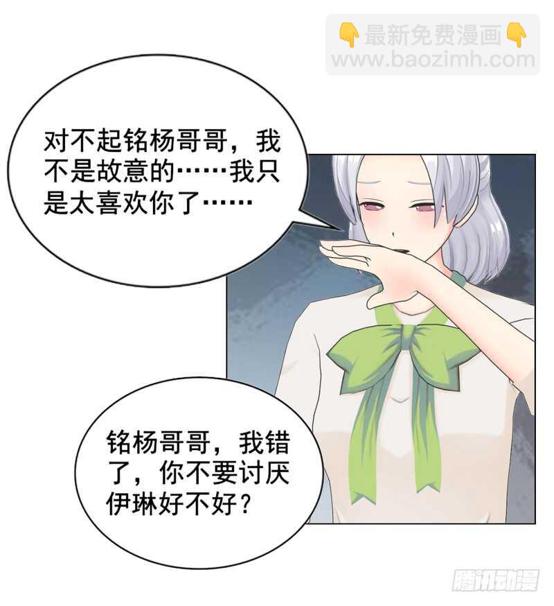 第113话 唯一爱的女人-第114话