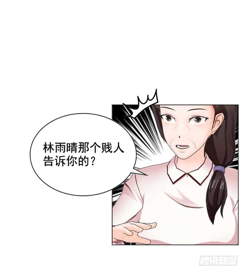 第113话 唯一爱的女人-第114话