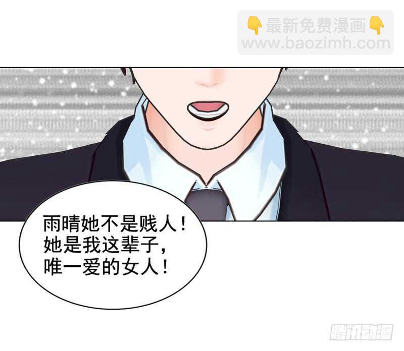 第113话 唯一爱的女人-第114话