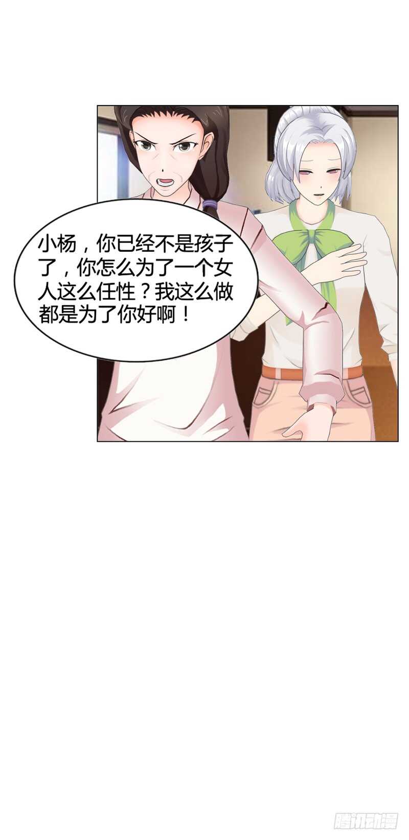 第113话 唯一爱的女人-第114话