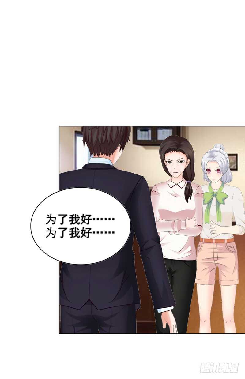 第113话 唯一爱的女人-第114话