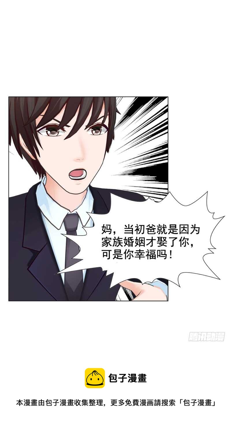 第113话 唯一爱的女人-第114话