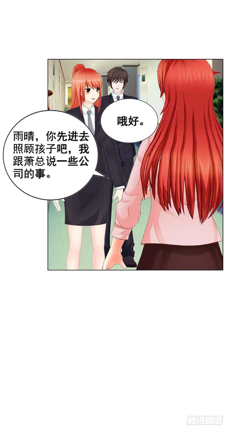 第113话 唯一爱的女人-第114话