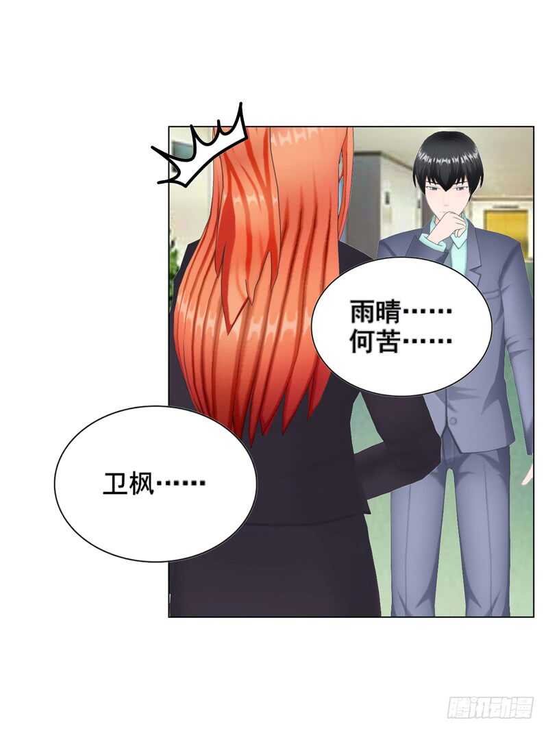 第115话 都结束了-第116话