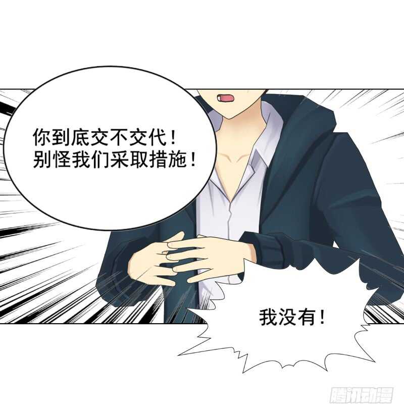 第117话  老相识-第118话