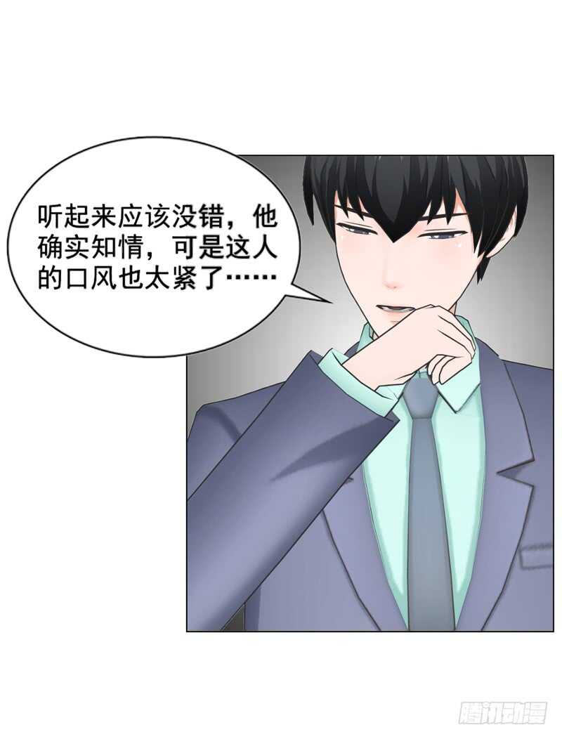 第117话  老相识-第118话