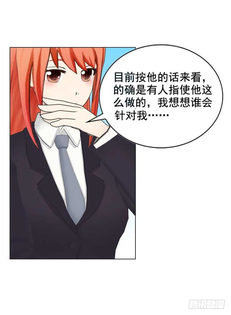 第117话  老相识-第118话