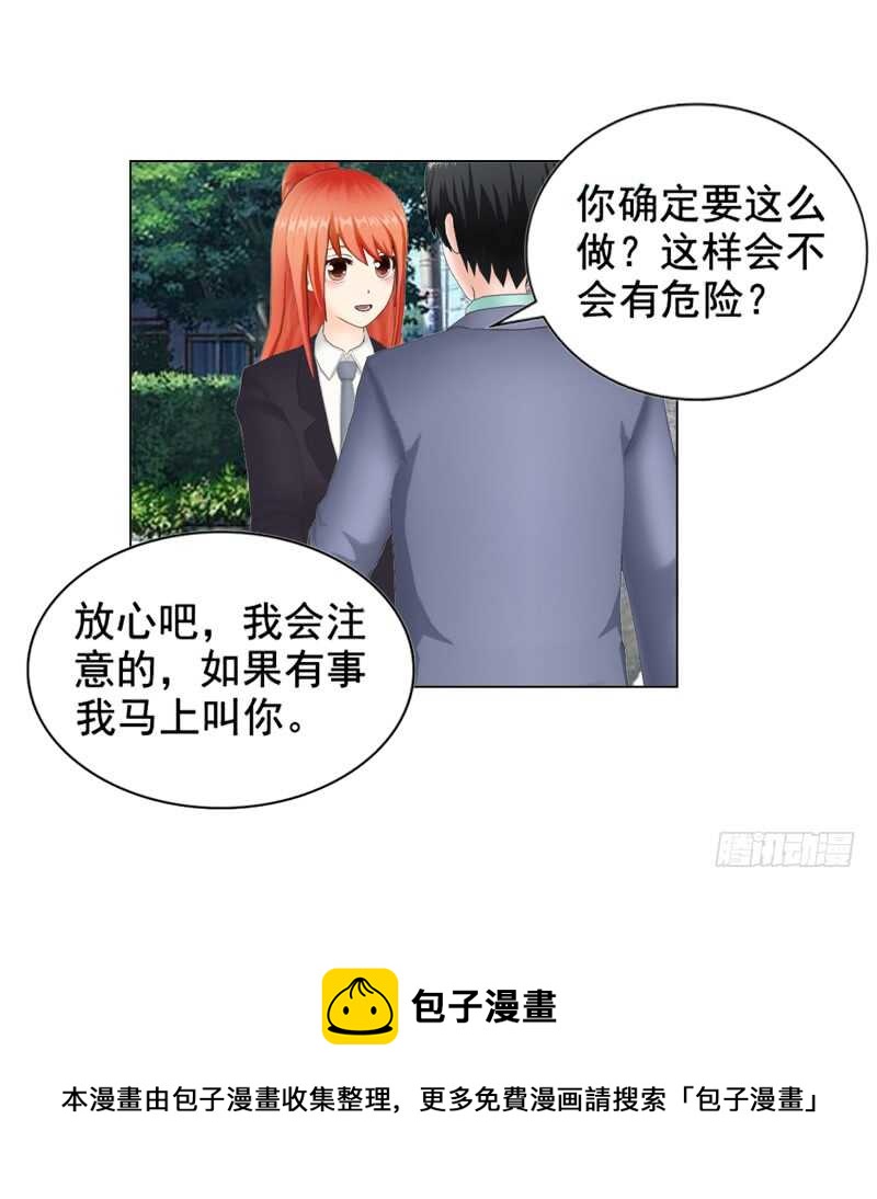 第117话  老相识-第118话