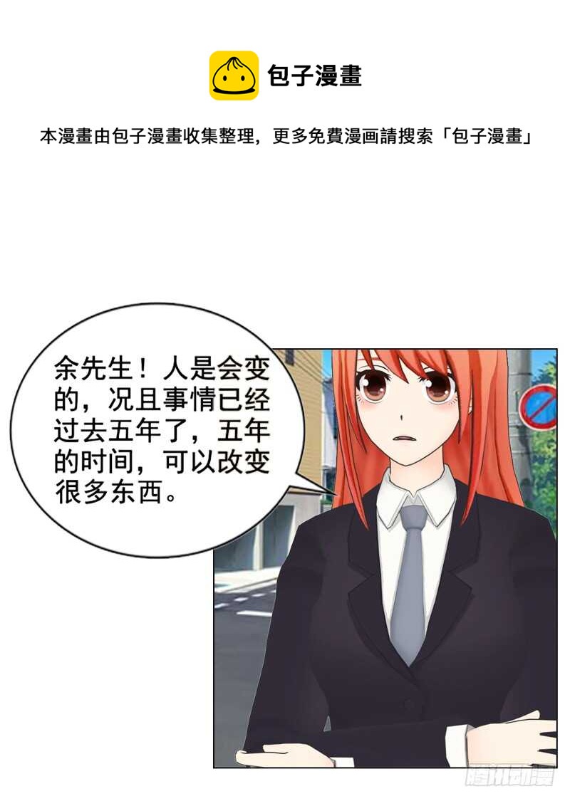 第117话  老相识-第118话