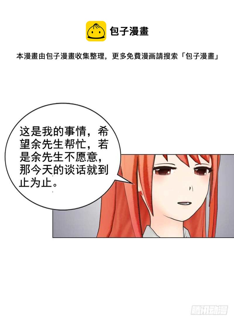 第117话  老相识-第118话