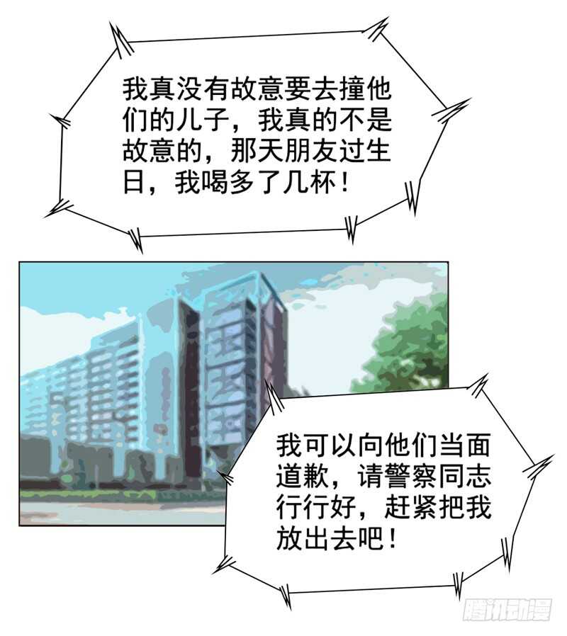 第117话  老相识-第118话