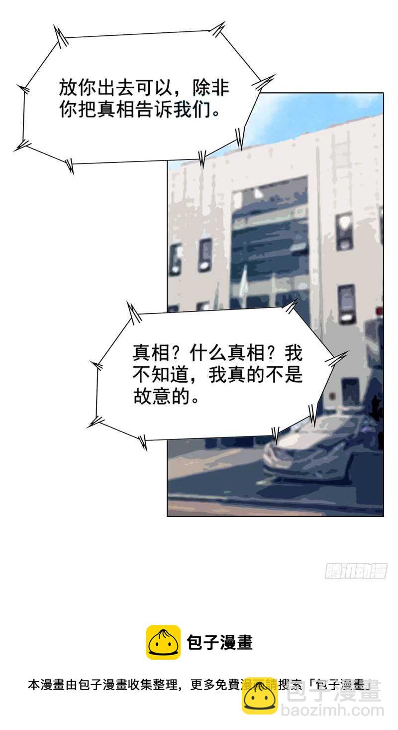 第117话  老相识-第118话