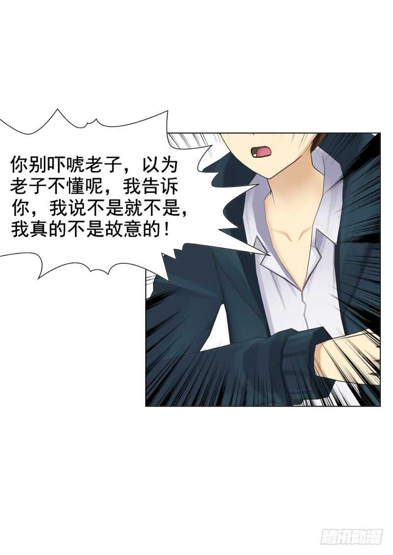 第117话  老相识-第118话